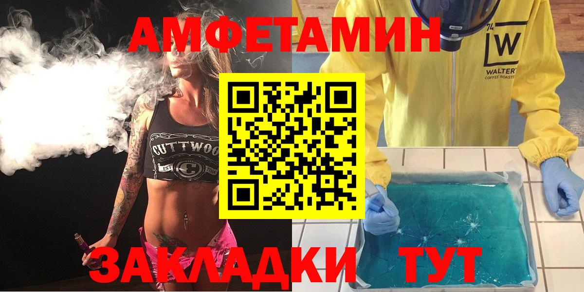 Борзя  Амфетамин  Вход с VPN  АМФЕТАМИН Premium 