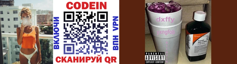 Кодеиновый сироп Lean напиток Lean (лин) Борзя