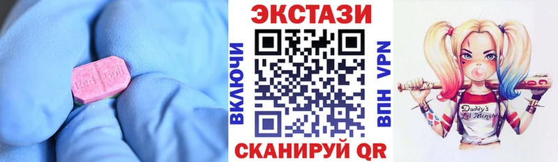 Экстази MDMA  Борзя 