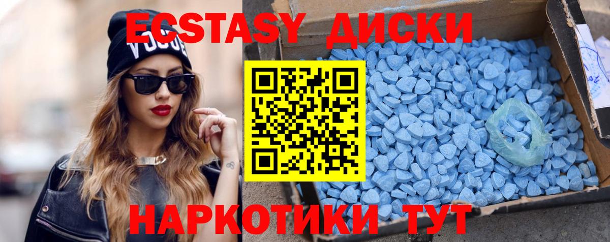 ЭКСТАЗИ ешки  Вход с VPN  Борзя 