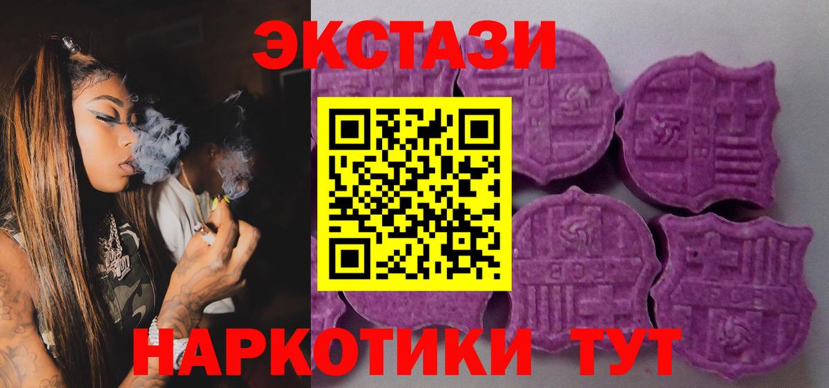ЭКСТАЗИ MDMA Борзя