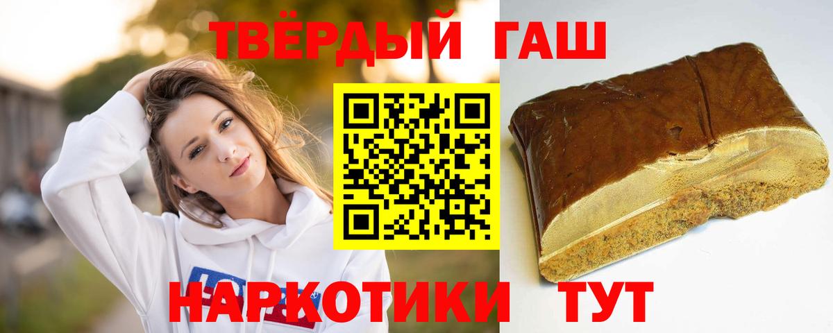 ГАШИШ индика сатива Борзя