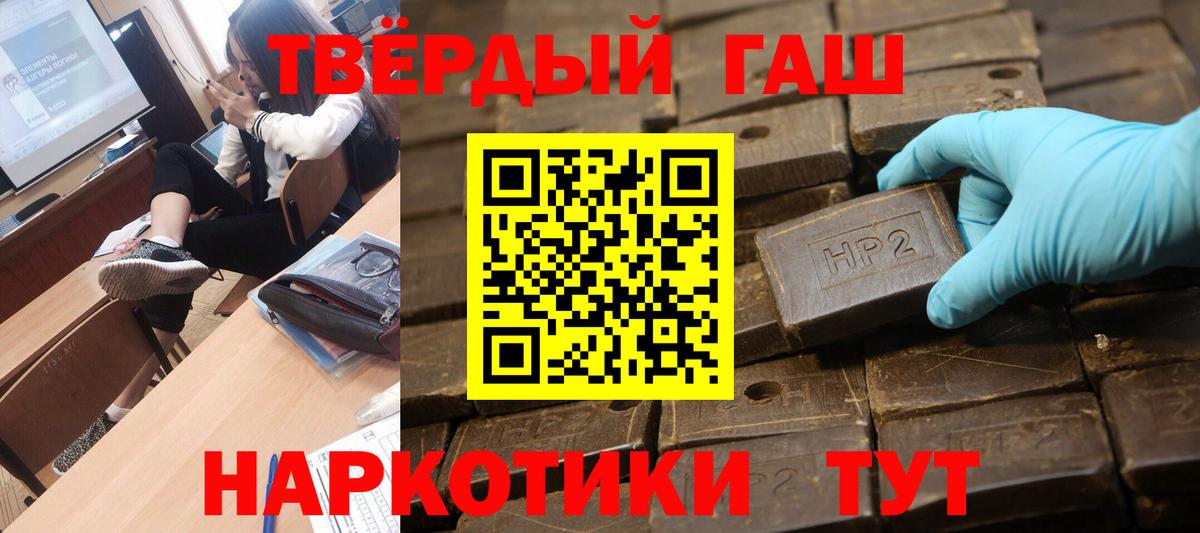 как найти наркотики  ГАШИШ гашик  ГАШ  Вход с VPN  ГАШ гашик  Борзя 