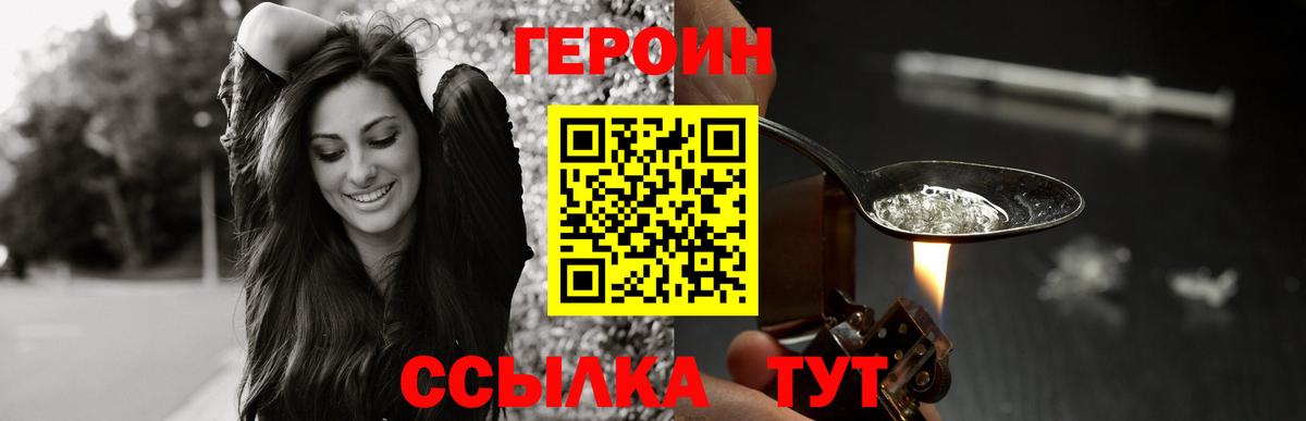 Борзя  ГЕРОИН Heroin  Вход с VPN 
