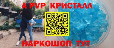 ALPHA-PVP Балахна