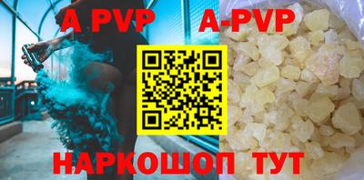 ALPHA-PVP Балахна