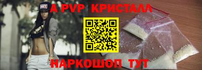 ALPHA-PVP Балахна