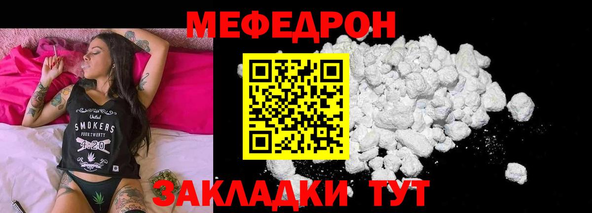 МЕФ мука Борзя