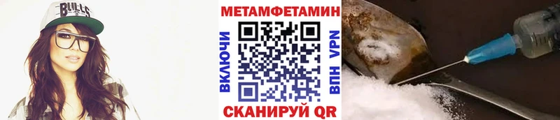 Метамфетамин Декстрометамфетамин 99.9%  omg ТОР  Борзя  где найти наркотики 