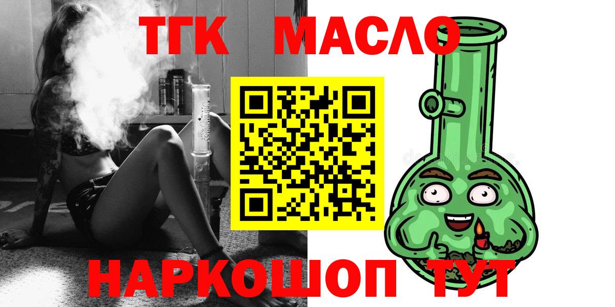 Дистиллят ТГК гашишное масло Борзя